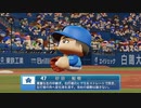 【日刊】抑え二刀流！パワプロ2021ペナントのオリジナル選手入り実況プレイ['21/5/21]