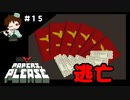 ＃１５　貯金０円になりましたｗｗｗ【Papers, Please実況】