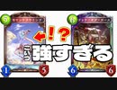 【シャドバ新弾】おい‼︎謎のカードが強すぎて環境破壊するかもしれないぞ‼〝セイントフラミンゴ〟︎&〝ゴッド・オブ・カース〟教会ビショップ【 Shadowverse シャドウバース 】