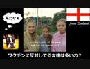 イングランドの女の子たちがいいこという！