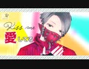 【第五人格MMD】Kissme愛してる
