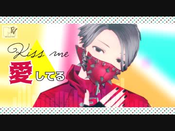 【第五人格MMD】Kissme愛してる