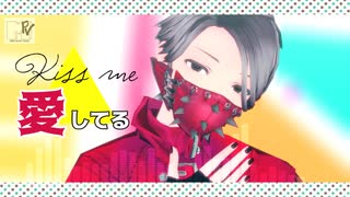 【第五人格MMD】Kissme愛してる