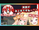 桃鈴ねねがかっこをつけてハコス・ベールズに英語を使った結果ｗｗ【ホロライブ切り抜き】