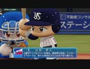 【日刊】抑え二刀流！パワプロ2021ペナントのオリジナル選手入り実況プレイ['21/5/22]