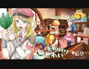 実況■ルーンファクトリー5 それゆけカブ奴隷　Part69【ネタバレあり】