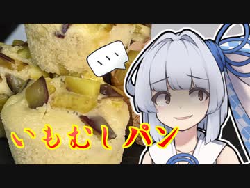 【いもむしパン】葵ちゃんの簡単おつまみで雑にのみたーい！！！！！！！！！！！！！！！！！！！！！！！！！！！！！！