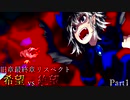 【MUGEN】旧章最終章リスペクト希望vs絶望 ～終わりなき世界～ Part1