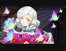 《実況》　うたわれるもの　ロストフラグ　ガチャ　Part59