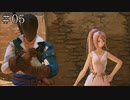 【TOARISE】テイルズオブアライズ プレイ動画 その5【PC版】