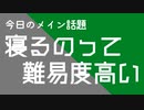 【ふたりラジオ】かたばみだらだら喋るだけ。二十九回【作業用BGM】