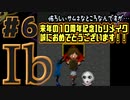 【 Ib 】美術館史上最も有名な物語【 実況 】#６