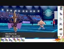【ポケモン剣盾】S23ひびのポケモン初手サザン絶対選出part7【ギルガルド】