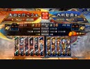 朱治1枚+異彩6で丞相維持したい三国志大戦【凡将の指揮+朱治vs雪上の防衛線】