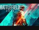 【BF2042Beta】初めてのプレイ【生放送録画】