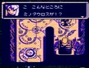 【スターオーシャンBS実況プレイ】Loudys名人の大冒険星 Part25【涼夏亭れげ部】