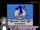 ゆかりさんのレトロゲーム実況　#3 ピングー世界で1番元気なペンギン 前編