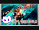 【BF2042】3分でわかった気になる新作BF変更点&追加点