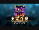 【Fate/Grand Order】チェイテ・ハロウィン・トリロジー 第一節 Part.02