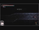 【ゆっくり+CoeFont実況】　Vigil The longest nightやるよ　part28