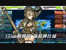 FH70お姉さんを使用した戦競3戦