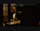 【godfather】なんだこのクソ翻訳