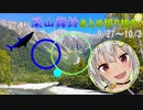 【にじさんじ切り抜き】ジュラシックな世界を堪能する葉山【週刊葉山9月27日～10月3日号】