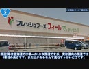 1分でわかる！「国道5号」
