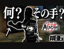 影に忍んで光を切るPart6