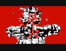【歌ってみた】発火（かんるば）
