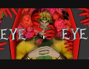 【MMDジョジョ】EYE