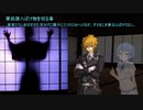【VOICEROID怪談】諸国百物語　第拾陸話『栗田源八ばけ物を切る事』【古典怪談】