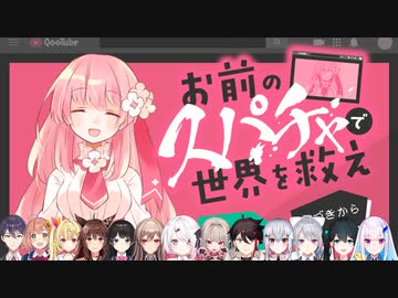 にじさんじライバーは登録者1000人のVへのスパチャで何と名乗るか