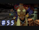 【FF10】いい歳の女がやっぱりCGの美しさに驚くpart55【実況】