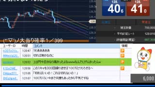 2021年　10月6日　さとし先輩 　CR おわたんご♪