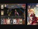 バテン・カイトス　新バグを使って遊んでみた