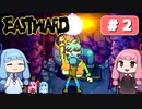 第2回『イーストワード EASTWARD』やってくよー【VOICEROID実況】