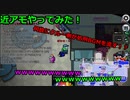 （ AmongUs）近アモやってみた！近アモめっちゃいいな　短編2？