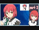 【MBTL】ゆかり抜刀術 part 2【VOICEROID実況】
