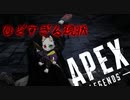 APEXの現状【ヘルシング】MADようつべに消された動画