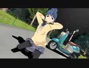 【MMD】はるのとなり