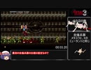 （参考記録）メタルスラッグ3　UFO母船突入作戦　RTA