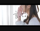 【みちゅう】言って。 踊ってみた