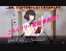 【ゆっくり実況】こちらリリー芸能事務所！　その12