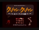 【実況】周りを巻き込んでクレイマン・クレイマンをやってみたPart1