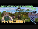 【マインクラフト】凸凹コンビでマインクラフトを再出発【LgLp】# 10
