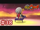 #38【妖怪ウォッチ1】やみまろとの戦い！自称隠しボスの彼の強さとは？【Part38】【スイッチ版】