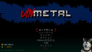メタルギアらない。　UNMETAL ニコ生ログ＿02　チャプター4