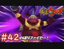 #42【妖怪ウォッチ1】おのぼり黒とん登場！ムゲン地獄へ再び！第2層へ突入！【Part42】【スイッチ版】