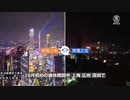 中国の深刻な電力不足、ロシアからの電力供給で解決か？